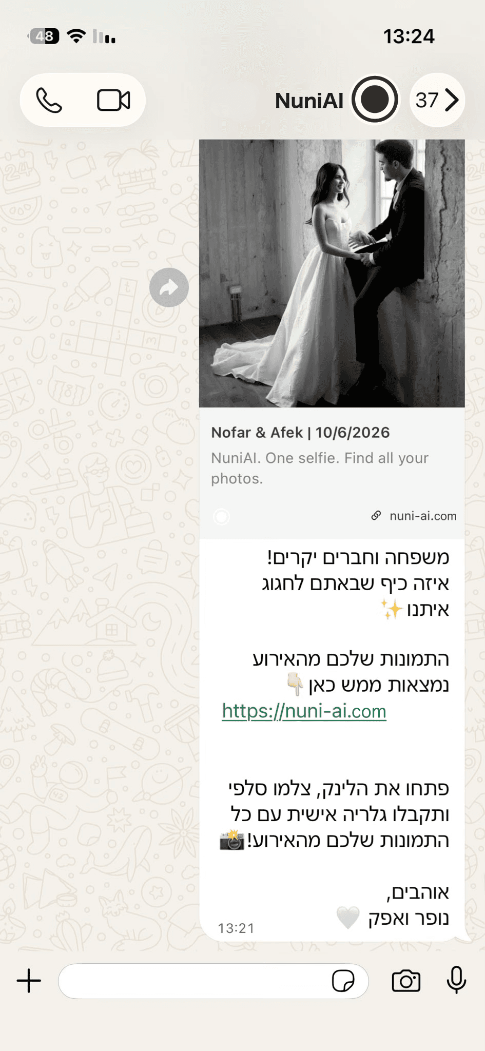 הודעת WhatsApp אישית ישירות לכל אורח